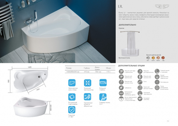 Ванна акриловая 1Marka LIL 01лил1490п 140x90 см. правая  Ванна акриловая 1Marka LIL 01лил1490п 140x90 см. правая