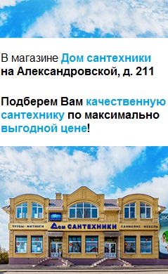 Дом сантехники Дом сантехники